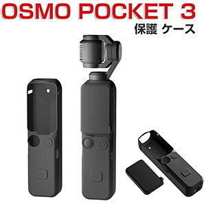 DJI Osmo Pocket 3 ケース 耐衝撃 カバー 柔軟性のあるシリコン素材製 液晶保護カバー付き ポータブル 傷つき防止 ビデオカメラ アクションカメラ・ウェアラブルカメラ オスモ ポケット 3用アク