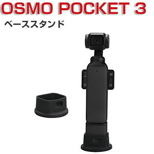 DJI Osmo Pocket3 x[XX^h _̂VRfސ |[^u h~ rfIJ ANVJEEFAuJ IX |Pbg 3pANZT[ ֗ p lC 