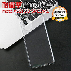 ���g���[�� ���g motorola moto g52j 5G SPECIAL Android �X�}�[�g�t�H�� �N���A�P�[�X ����ق��肩���� �w�ʃJ�o�[ CASE �X�^�C���b�V���ȃf�U�C�� �ϏՌ� �����������ӂ� �Ռ��ɋ��� �J�b�R���� ��