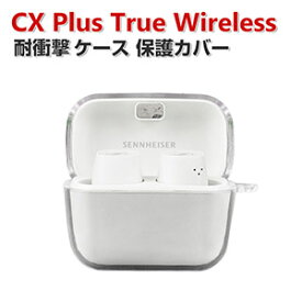 SENNHEISER CX Plus True Wireless ケース PC素材 透明 カバー イヤホン・ヘッドホン アクセサリー ゼンハイザー ケース CASE 耐衝撃 落下防止 収納 保護 ハードケース クリア カバー 便利 実用 カバーを装着したまま、充電タイプ可能です