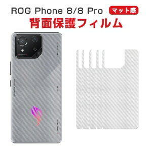 ASUS ROG Phone 8 ROG Phone 8 Pro �w�ʕی�t�B���� �ی�t�B���� �� ���� ���� �� ��� �K���X �ی� �J�[�{���t�@�C�o�[�f�� �t�B���� �V�[�g �� �L�Y ����A�����h�~ �J�o�[ 5���Z�b�g
