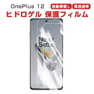OnePlus 12 �q�h���Q���t�B���� �S��ʕی�t�B���� �t���ی�K���X �t�B���� �ɔ� �_�炩�� HD Film TPU ��ʕی�t�B���� 2���Z�b�g