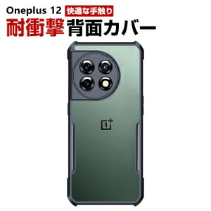 Oneplus 12 P[X ق肩 TPU&PC X}zیP[X  ϏՌ y NA  ₷ p   JbR h~ Sʕی lC Jo[ wʃJo[ CASE