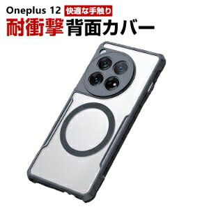 Oneplus 12 P[X ق肩 TPU&PC X}zیP[X  ϏՌ y NA  ₷ p   JbR h~ Sʕی lC Jo[ wʃJo[ CASE