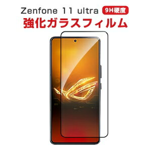 �A�X�[�X �[���t�H��11 Ultra Asus Zenfone 11 Ultra �t���ی�V�[�g �d�x9H �����K���X HD Film �K���X�t�B���� LCD�X�N���[�� �ی�t�B���� �����ߗ� �w��y�� ��U�h�~ �����h�~ �X�}�z ��ʕی� ��