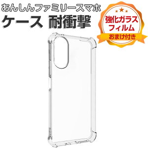 ZTE Anshin Family 񂵂t@~[X}z P[X ϏՌ Jo[ A303ZT ق肩 X}z یP[X NA CASE ՌɋTPUf Ռh~ ӂ ֗ p lC  w