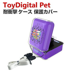 BitzeeInteractive ToyDigital Pet ケース クリア TPU素材の カバー タカラトミー とびだせ きゅーびっつ CASE 耐衝撃 落下防止 収納 透明 保護 ソフトケース 便利 実用 おすすめ おしゃれ カバー ストラ