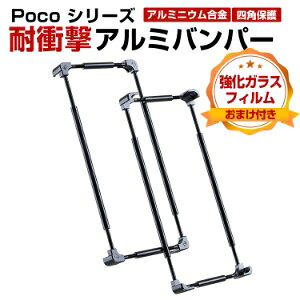 �V���I�~ Xiaomi Poco X6/X6 PRO/X6 Neo/C61 �P�[�X �A���~�j�E���o���p�[ CASE �ł��X�e�����X�t���[�� �����₷�� �ϏՌ� �����h�~ ���� �y�� �����₷�� ��G�肪�悢 �����ȒP �����������ӂ� �l�C 