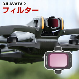DJI AVATA 2 �p�t�B���^�[ 1�� �t�B���^�[ ND16�����t�B���^�[ HD���w�K���X ���w�R�[�e�B���O �A���~�����t���[�� �p�A�N�Z�T���[ �ȒP�ݒu �l�C ���p �֗��O�b�Y �B�e POV�B�e�K�v
