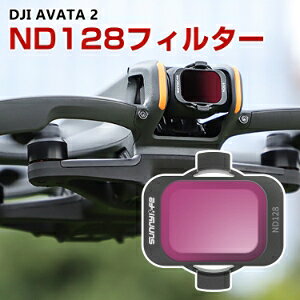 DJI AVATA 2 �p�t�B���^�[ 1�� �t�B���^�[ ND128�����t�B���^�[ HD���w�K���X ���w�R�[�e�B���O �A���~�����t���[�� �p�A�N�Z�T���[ �ȒP�ݒu �l�C ���p �֗��O�b�Y �B�e POV�B�e�K�v