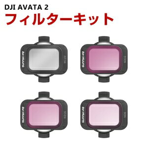 DJI AVATA 2 �p 4�� �t�B���^�[�L�b�g MCUV ND8 ND16 ND32 �����t�B���^�[ HD���w�K���X ���w�R�[�e�B���O �A���~�����t���[�� �p�A�N�Z�T���[ �ȒP�ݒu �l�C ���p �֗��O�b�Y �B�e POV�B�e�K�v