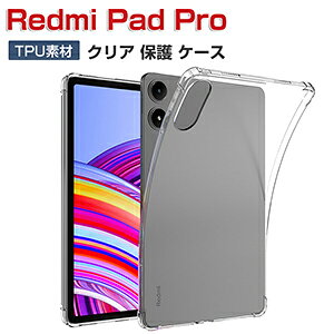 Redmi Pad Pro P[X ϏՌ Jo[ VI~ Xiaomi h~ pbh v 12.1C` 2024f ^ubg ^ NA TPUfސ \tgP[X ق肩 Ռz  p lC 