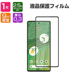 V[v ANIX SHARP AQUOS R9 tیtB tB dx9H KX tیV[g HD Tempered Film KXtB LCDXN[ ߗ wy Uh~ h~ X}z 