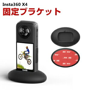 Insta360 X4 用 固定ブラケット 固定スポーツ スポーツカメラ用マウント スポーツカメラアクセサリー 固定撮影 簡単設置 両手を自由 人気 実用 便利グッズ 撮影 POV撮影必要