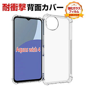 V[v SHARP AQUOS wish4 SH-52E P[X Jo[ NA TPUf CASE wh~ G蔲Q ϏՌJo[ Ռh~ Ռɋ lGANbV\ lC y ₷ JbR  \t