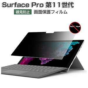 Microsoft Surface Pro 11 tیtB `h~ }CN\tg T[tFX v 11 13^/C` 2in1f vCoV[ی ʕیtB  A`u[Cg tB