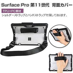 Microsoft Surface Pro 11 13C` P[X ^ubg 2-in-1 NA ق肩 V_[XgbvƃnhXgbvt Ўł삵₷ ϏՌ 2d\ TPU+PCf  n