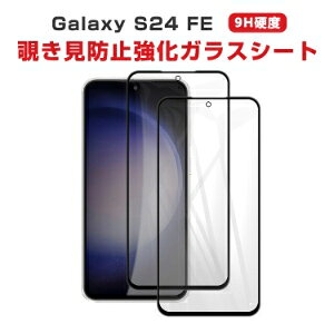 �T���X�� �M�����N�V�[ Galaxy S24 FE ��ʕی�t�B���� ���� �X�N���[���v���e�N�^�[ �A���`�O���A �`�����h�~ �����K���X�V�[�g �v���C�o�V�[ 9H�����K���X �t���ی� �K���X�ی�t�B���� �ی�