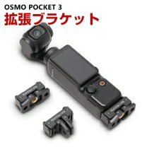 楽天市場】osmo pocket アダプタの通販