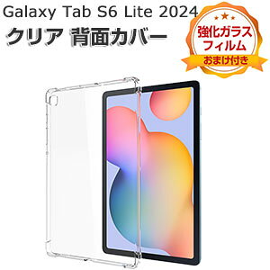 Samsung Galaxy Tab S6 Lite 2024 (Wi-Fi) P[X ϏՌ Jo[ MNV[ ^u S6 Cg 10.4C`/^ ^ubgی ^ NA TPUfސ ق肩 Ռz  \tgP[X lC 