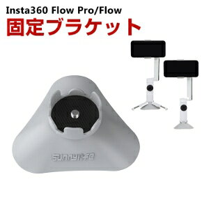 Insta360 Flow Pro/Flow p T|[gx[XnhwhWofXNgbvx[XX^rCU[}EgX^hANZT[ ŒuPbg ŒX|[c ŒBe ȒPݒu 