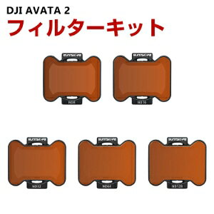 DJI AVATA 2�p 5�� �t�B���^�[�L�b�g ND8 ND16 ND32 ND64 DN128�����t�B���^�[ HD���w�K���X ���w�R�[�e�B���O �A���~�����t���[�� �p�A�N�Z�T���[ �ȒP�ݒu �l�C ���p �֗��O�b�Y �B�e POV�B�e�K�v �V��