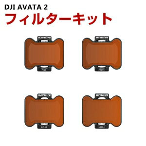DJI AVATA 2 �p 4�� �t�B���^�[�L�b�g ND8 ND16 ND32 ND64�����t�B���^�[ HD���w�K���X ���w�R�[�e�B���O �A���~�����t���[�� �p�A�N�Z�T���[ �ȒP�ݒu �l�C ���p �֗��O�b�Y �B�e POV�B�e�K�v �V����