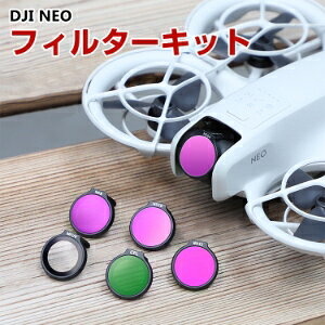 DJI NEO �p 6�� �t�B���^�[�L�b�g CPL�t�B���^�[+ND8 16 32 64 MCUV �����t�B���^�[ HD���w�K���X ���w�R�[�e�B���O �v���X�`�b�N ���w�K���X�~���[ �A�N�Z�T���[ �ȒP�ݒu �l�C ���p �֗��O�b�Y �B�e