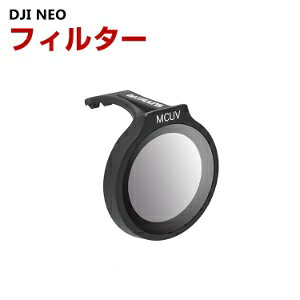 DJI NEO �p�t�B���^�[ UV�t�B���^�[ HD���w�K���X �����Y�ی� ���w�R�[�e�B���O ����іh�~ ���O���u���b�N �h�� �v���X�`�b�N ���w�K���X�~���[ �A�N�Z�T���[ �ȒP�ݒu �l�C ���p �֗��O�b�Y 