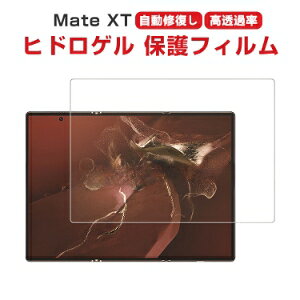 �t�@�[�E�F�C HUAWEI Mate XT �q�h���Q���t�B���� �S��ʕی�t�B���� �t���ی�K���X �t�B���� �ɔ� �_�炩�� HD Film TPU ����h�~�A�����h�~ �L�Y�h�~ ��ʕی�t�B���� 3D�S�ʕی�