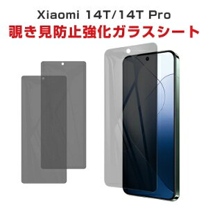 VI~ Xiaomi 14T 14T Pro KXtB ʕیtB  XN[veN^[ A`OA `h~ KXV[g vCoV[ 9HKX tی KXیtB
