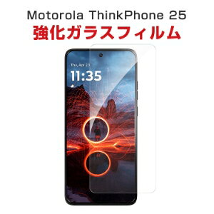 モトローラ Motorola ThinkPhone 25 ガラスフィルム 液晶保護フィルム 硬度9H 強化ガラス 液晶保護シート HD Tempered Film LCDスクリーン 高透過率 指紋軽減 飛散防止 傷つき防止 画面保護 強化ガラスシ