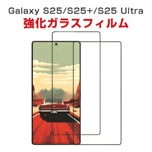 2ピース サムスン ギャラクシー Samsung Galaxy S25 S25+ S25 Ultra フィルム 液晶保護シート 硬度9H 強化ガラス HD Film ガラスフィルム LCDスクリーン 保護フィルム 高透過率 指紋軽減 飛散防止 傷つき防