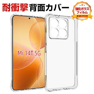 VI~ Xiaomi 14T 14T Pro P[X Jo[ ق肩 CASE ՌɋTPUf Ռh~ ӂ ֗ p lC  lGANbV\ ی14TP[X 14T ProJo[ ϏՌ
