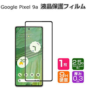Google Pixel9a tیtB O[OsNZ9a KXtB KX HDTemperedFilm یtB KX dx9H Android X}z tی KXtB KXV[g