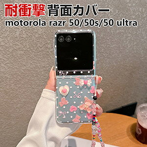 motorola razr 50 razr 50s razr 50 Ultra P[X Jo[ ܂肽݌^ PC vX`bN y X}zیP[X CASE  ϏՌ ₷ p   Jt Y N₩  J