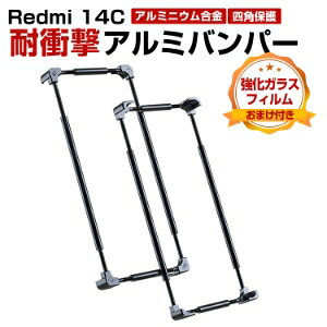 �V���I�~ ���� Xiaomi Redmi 14C �P�[�X �A���~�j�E���o���p�[ CASE �ł��X�e�����X�t���[�� �����₷�� �ϏՌ� �����h�~ ���� �y�� �����₷�� ��G�肪�悢 �����ȒP �����������ӂ� �l�C �����K