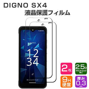 2s[X KYOCERA Digno SX4 KC-S305/SX4 Wi-Fi KC-S205 tیtB Z fBOm GXGbNXtH[ SX4 KXtB KX HDTemperedFilm یtB KX dx9H Android X}z t