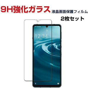 シャープ SHARP AQUOS sense9 アクオス Android スマートフォン ガラスフィルム 強化ガラス 液晶保護 HD Tempered Film ガラスフィルム 保護フィルム 強化ガラス 硬度9H グレア 光沢 画面保護ガラス フィ