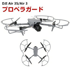 DJI Air 3S/Air 3 �A�N�Z�T���[ �v���y���K�[�h �S���ʌ^�ی�J�o�[ 360°�ی�K�[�h �v���y���ی� �h�U �ϏՌ� ���S��s �ی쑕�u �h�� �h�o �y�� �ϋv�� �Փ˖h�~�����O �@�̕ی� ���t�����ȒP