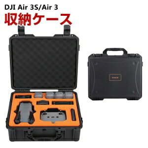 DJI Air 3S/Air 3収納ケース アクセサリー ドローン保護ケース コンボとアクセサリー収納 耐衝撃ケース PC 収納バッグ キャーリングケース 耐衝撃 ドローン本体や送信機 予備バッテリーなどを収