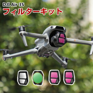 DJI Air 3S �p 4�� �t�B���^�[�L�b�g CPL�t�B���^�[+ND32 64 MCUV �����t�B���^�[ HD���w�K���X ���w�R�[�e�B���O �A���~�t���[�� ���w�K���X�~���[ �A�N�Z�T���[ �ȒP�ݒu �l�C ���p �֗��O�b�Y �B