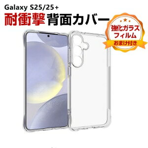 Samsung Galaxy S25 �J�o�[ Galaxy S25+ �P�[�X �ϏՌ� �J�o�[ �N���A �ی�P�[�X TPU�f�� CASE ������� �\�t�g�J�o�[ �Ռ��ɋ��� �l�C �T���X�� �M�����N�V�[ S25 �P�[�X �M�����N�V�[ S25+ �w�� �J�o�[ 