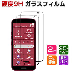 2s[X FCNT 炭炭X}[gtH F-53E tیtB KXtB KX HDTemperedFilm یtB KX dx9H Android X}z ʕی KXtB KXV[g