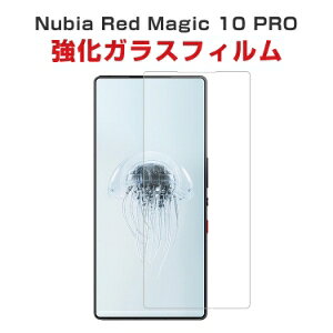 krA Nubia RedMagic 10 Pro tیtB dx9H KX tیV[g HD Tempered Film LCDXN[ ߗ wy Uh~ h~ ʕی KXV[g
