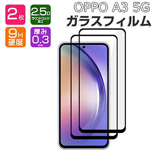 2���Z�b�g �I�b�| OPPO A3 5G CPH2639 �K���X�t�B���� �t���ی�V�[�g �d�x9H �����K���X HD Film �t�B���� LCD�X�N���[�� �ی�t�B���� �����ߗ� �w��y�� ��U�h�~ �����h�~ �X�}�z �I�b�| A3 5G ��
