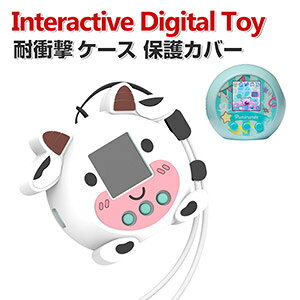 Punirunes Interactive Digital Toy ケース 柔軟性のあるシリコン素材の カバー CASE 耐衝撃 落下防止 収納 保護 ソフトケース 便利 実用 おすすめ おしゃれ カバー ストラップ付き