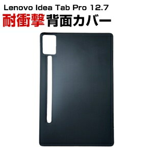 m{ Lenovo Idea Tab Pro 12.7^(C`) 2025 P[X ϏՌ Jo[ ^ubg ^ TPUfސ ق肩 Ռz \tgP[X p lC   wʃJo[ CASE