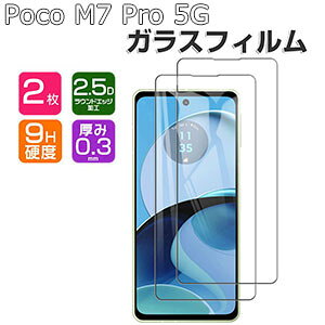 2Zbg POCO M7 Pro KXtB tیV[g dx9H KX HD Film tB LCDXN[ یtB ߗ wy Uh~ h~ X}z  VI~ Xiaomi POCO M7 