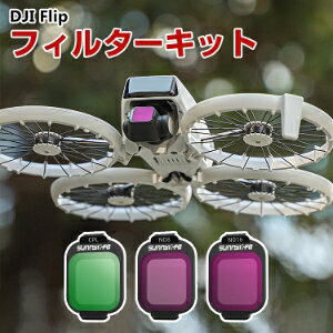 DJI Flip p 3 tB^[Lbg CPLtB^[+ND8 ND16 tB^[ HDwKX wR[eBO vX`bN wKX~[ ANZT[ ȒPݒu lC p ֗ObY Be POVB